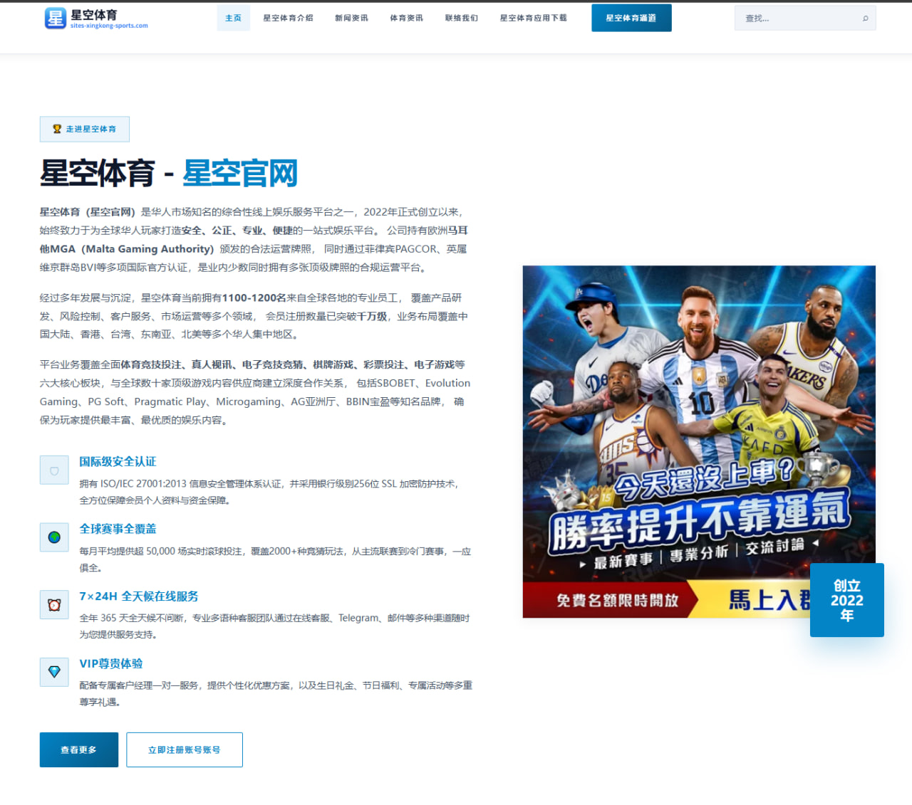 弗罗因德谈与埃贝尔默契合作携手冲击更多冠军